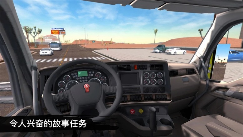 卡车模拟193