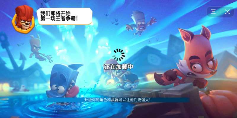 动物之王最新版3
