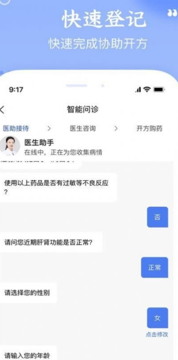 启康药店端1
