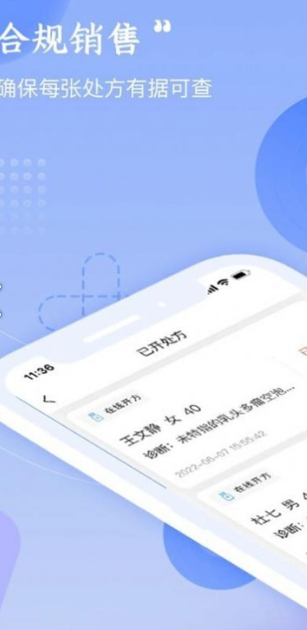启康药店端3