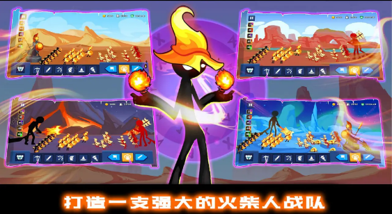 火柴人战争王权3