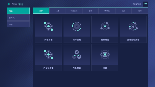 Aim Lab Mobile1