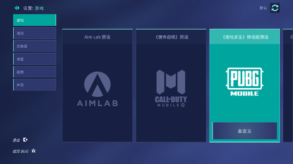 Aim Lab Mobile2