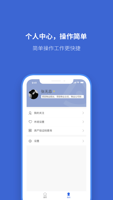 安家服务2