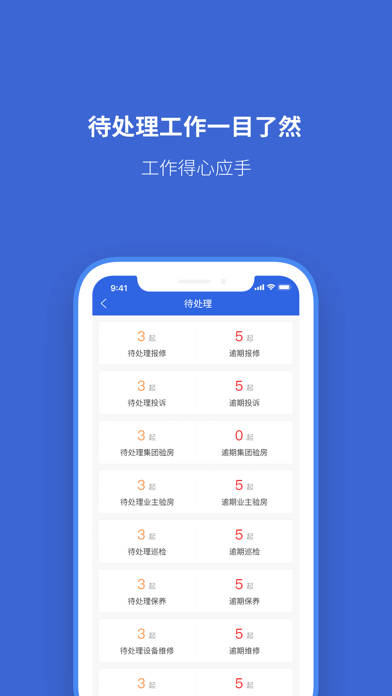 安家服务3