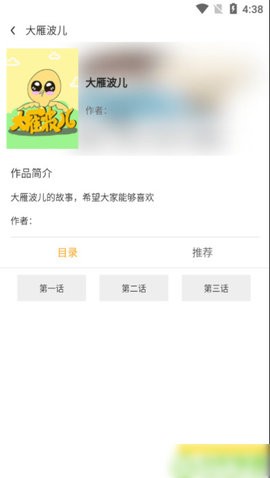 卡米酷漫画2