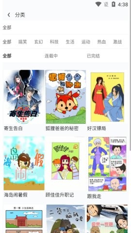 卡米酷漫画3