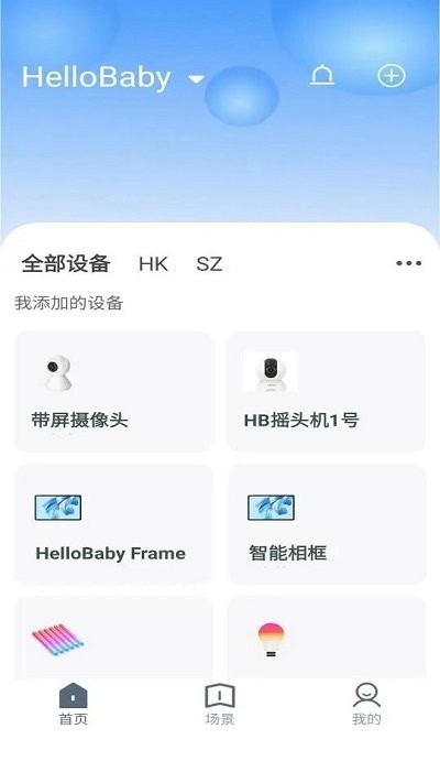 哈贝比智能1