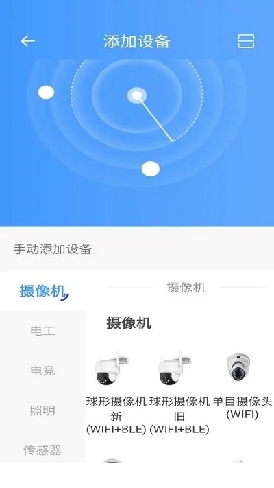 哈贝比智能2