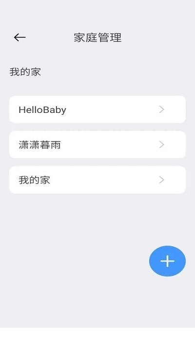哈贝比智能3