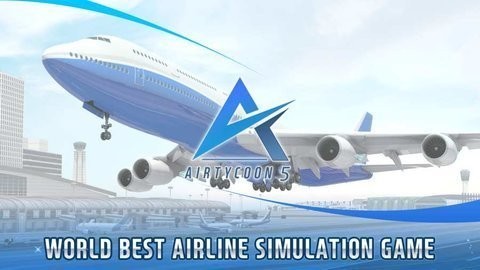 航空大亨5无限金币1