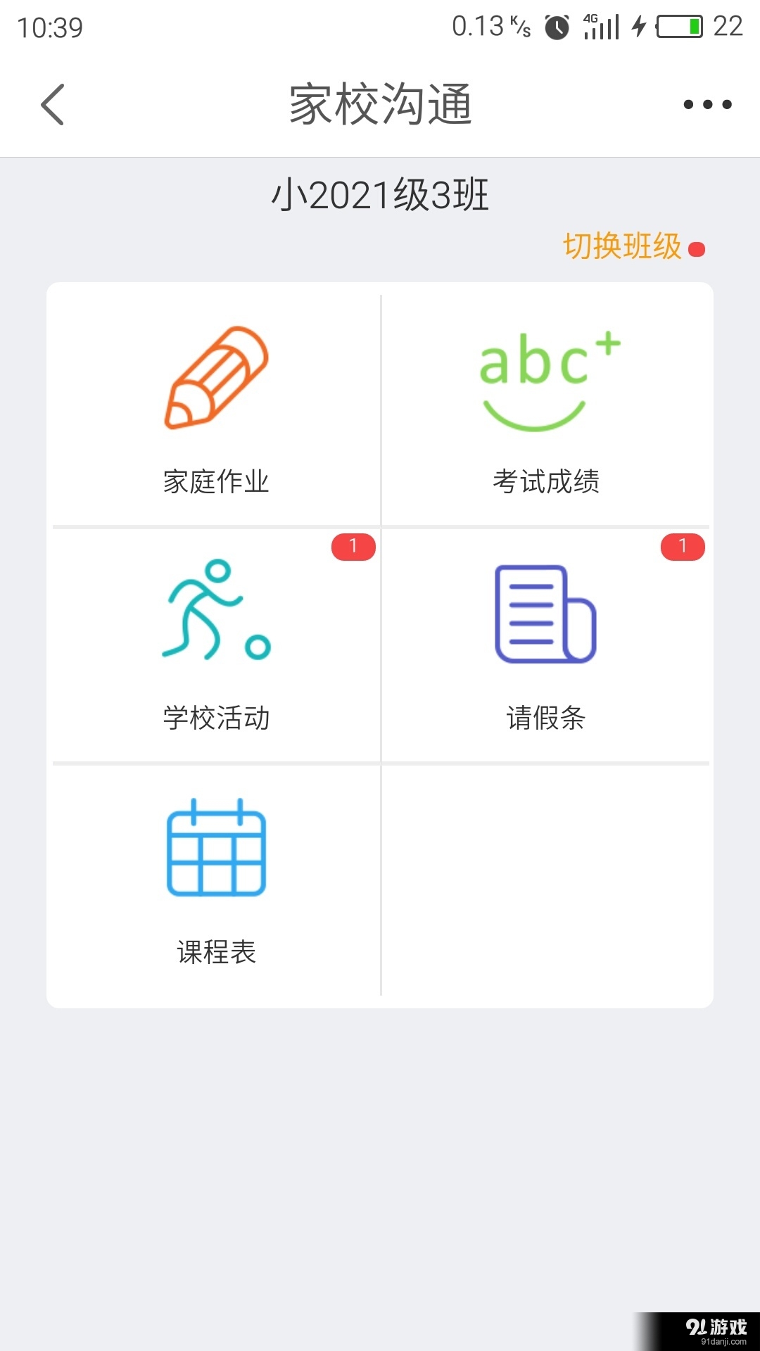 世纪守护4