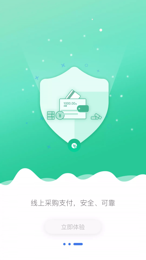 哗啦啦云订货3