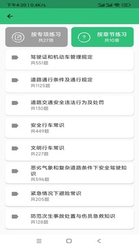 扣12分学习满分学习2