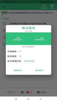 扣12分学习满分学习3