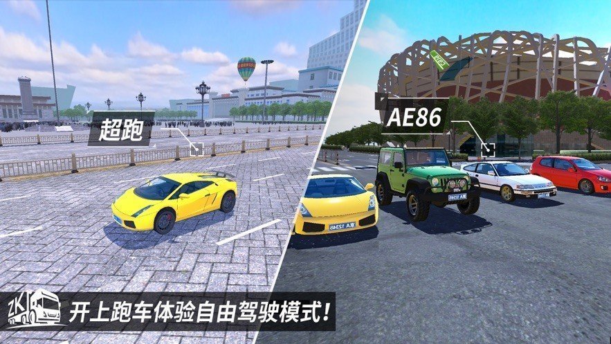 卡车之星无限钞票金条版2