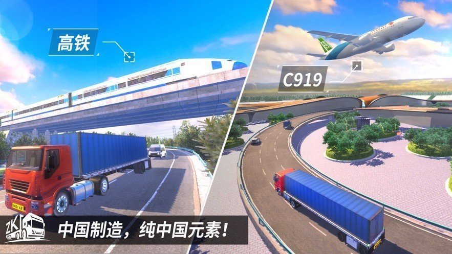 卡车之星无限钞票金条版3