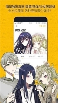 奈斯漫画app下载旧版2