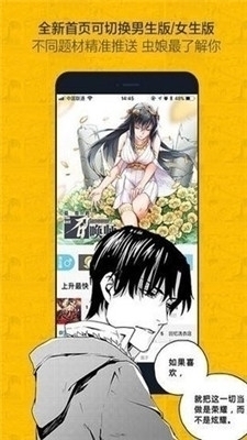 奈斯漫画app下载旧版3