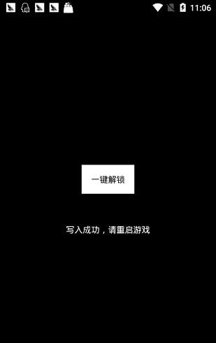 极限帧率修改器1