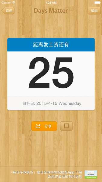 days matter倒数日2