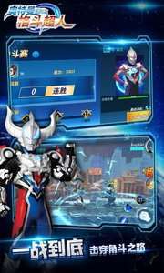奥特曼之格斗超人3