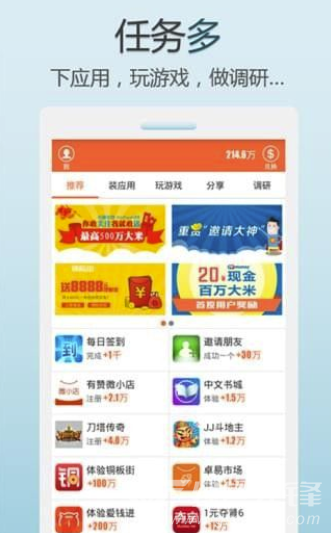 阅读赚钱V4.1 手机版3