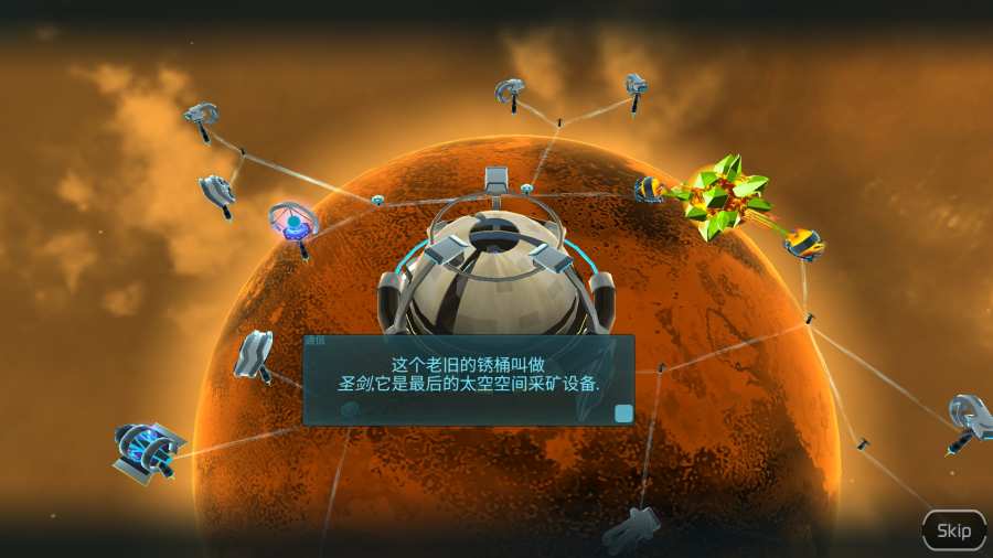 包围太阳系 汉化版完整版2