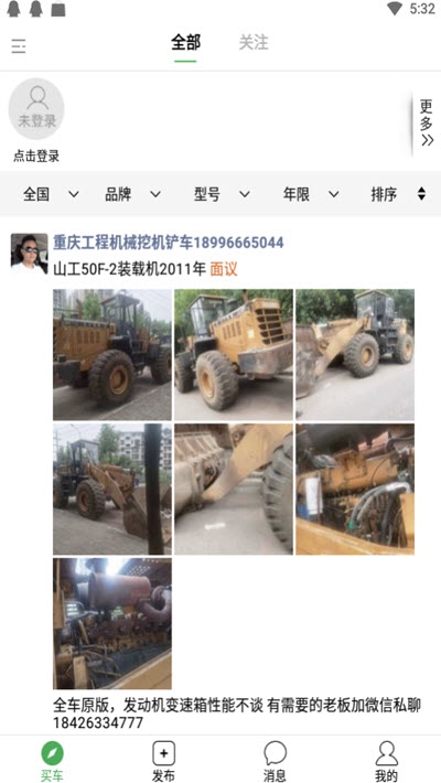 铲车圈1