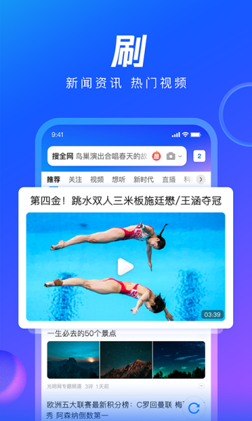 QQ浏览器2023版1