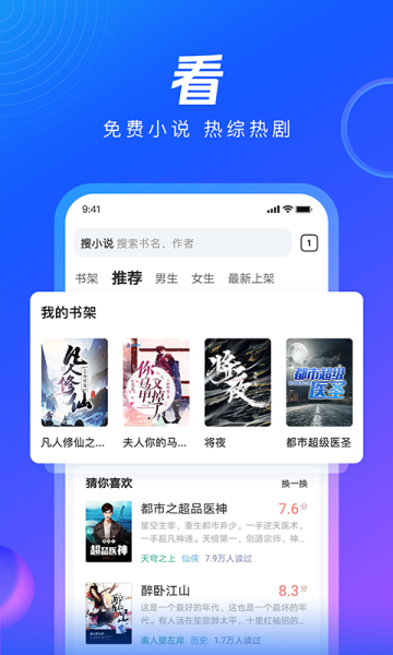 QQ浏览器2023版3