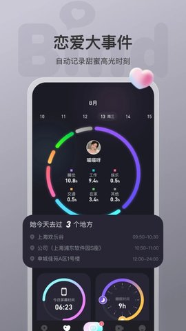 情侣定位（Bind）2