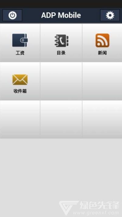ADPMobile(稳定企业查询工具)V3.12.3 安卓最新版1