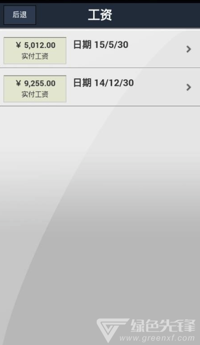 ADPMobile(稳定企业查询工具)V3.12.3 安卓最新版2