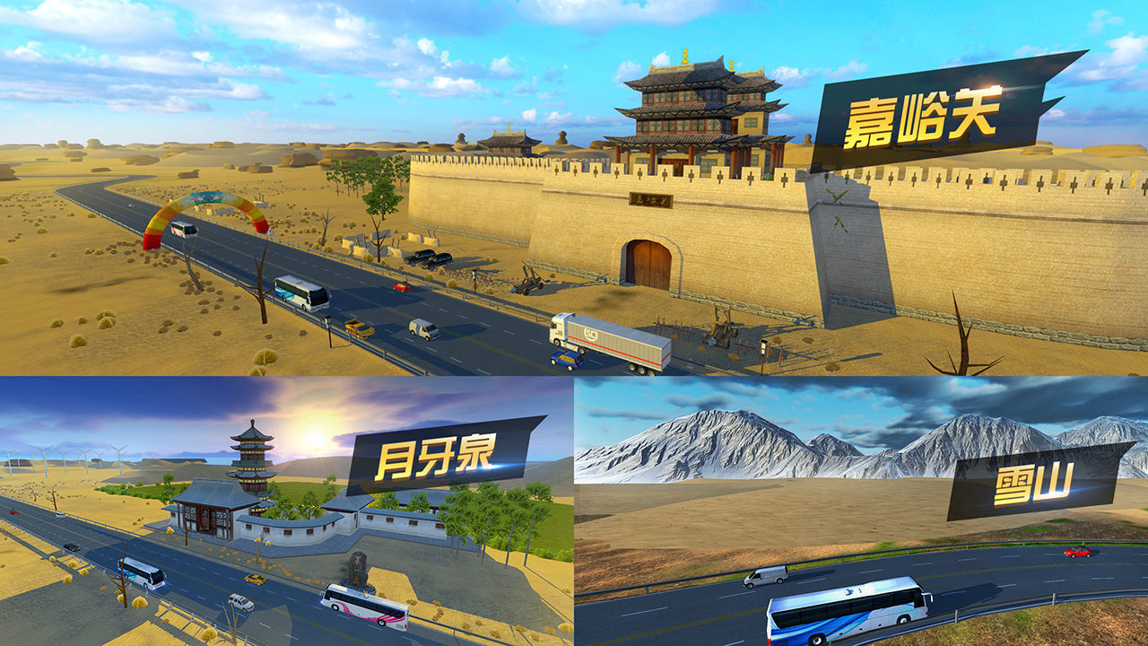 卡车模拟器(真实驾驶)无限金币版1