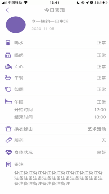 鑫时光集家长版1