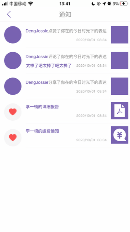鑫时光集家长版2