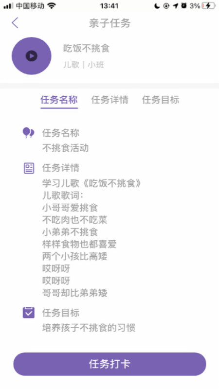 鑫时光集家长版3