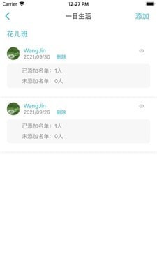 鑫时光集家长版4