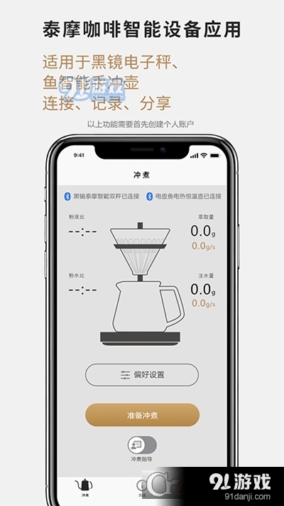timemore咖啡2