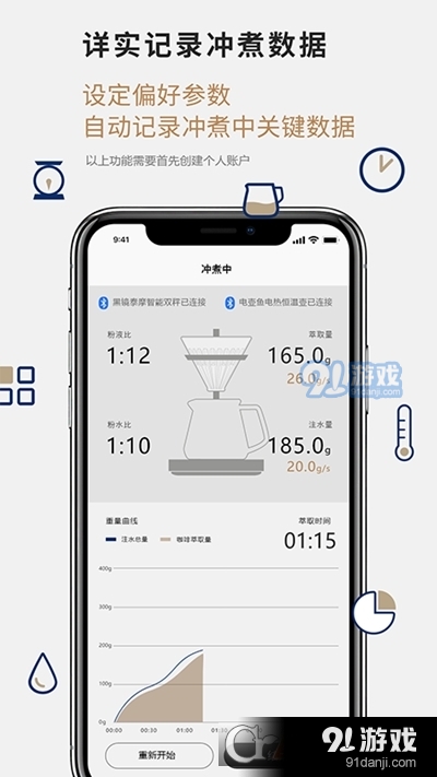 timemore咖啡3