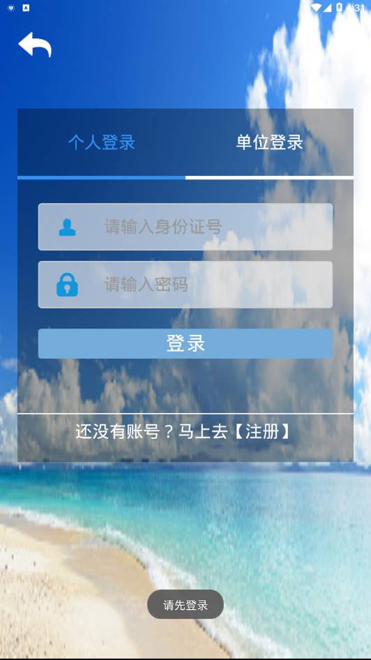 包头公积金APP手机客户端4