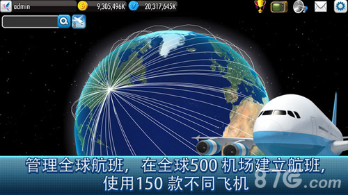 航空大亨41