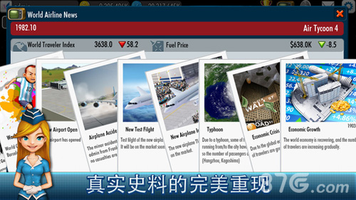 航空大亨42