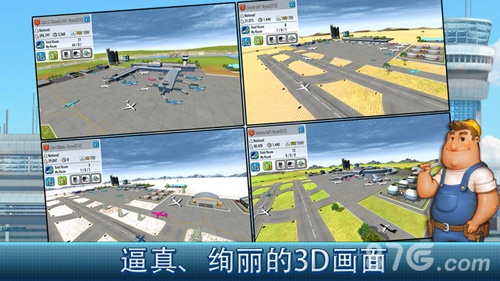 航空大亨43