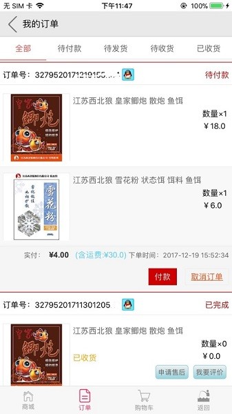 天天渔1