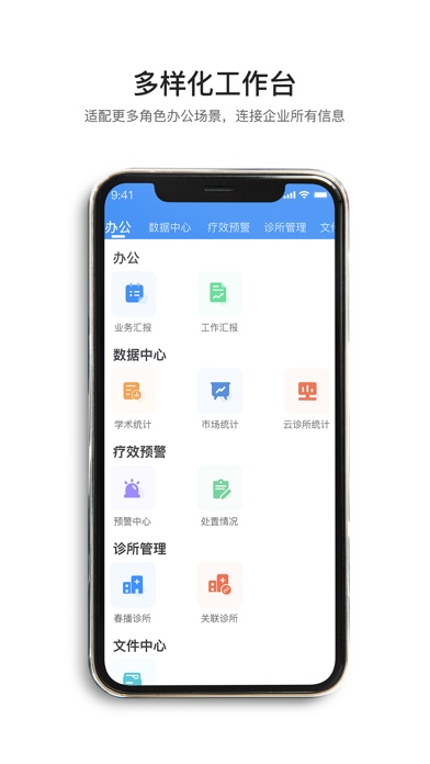 春播万象助手2