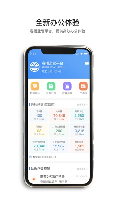 春播万象助手3