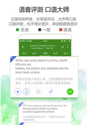 BBC英语(bbc英语广播在线收听)V2.9.1安卓正式版2