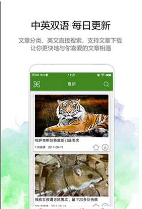 BBC英语(bbc英语广播在线收听)V2.9.1安卓正式版3